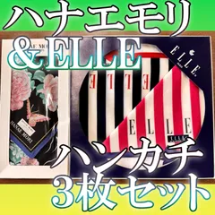 HK-1 新品 未使用★HANAE MORI ハナエモリ ELLE エル★ ブランド ハンカチ スカーフ ３枚セット  ／黒地 青 金 飾り枠 薔薇 アジサイ 蝶柄 ／トリコロール ロゴ入り ストライプ ハンカチ 平成レトロ 昭和レトロ 管2026010001