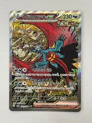 2026年最新】トドロクツキex SARの人気アイテム - メルカリ