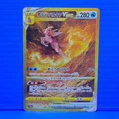盛岡店56-0579] オリジンパルキアVSTAR UR S12a VSTARユニバース 259