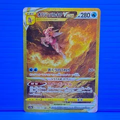 2026年最新】オリジンパルキアv sa urの人気アイテム - メルカリ