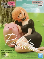 BANDAI SPIRITS Relax time 豚のレバーは加熱しろ ジェス