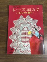 ◯写真解説ソーイング◯洋裁編◯手作りランジェリー ◯写真解説ソーイング◯洋裁編◯手作りランジェリー - メルカリ