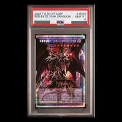 PSA10】超魔導竜騎士ドラグーンオブレッドアイズ [プリズマ/オーバー