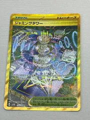 ◇ポケモンカード　ジャミングタワー　132/098 UR