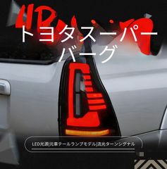 ハイラックスサーフ215系/4RUNNER純正LEDテールライトセット - メルカリ