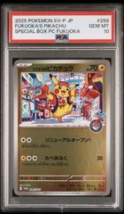 PSA10】フクオカのピカチュウ プロモ 289/SV-P ポケモンカード - メルカリ