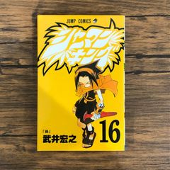 SHAMAN KING(16)/타케이 히로유키/GF-0226031674-YP/GF08991