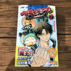 2026年最新】ベルゼバブ 初版の人気アイテム - メルカリ