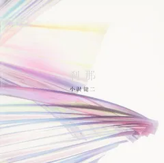 【CD】刹那