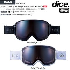 DICE BANK BLACKOUT ブラックアウト ゴーグル 新品未使用 - メルカリ