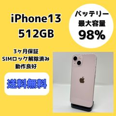iPhone 13mini 512GB 海外版/ シャッター音なし仕様 - メルカリ