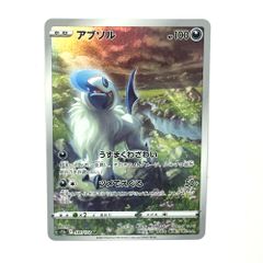 良品】ポケモンカード アブソル セブンイレブン プロモ 035/ADV-P