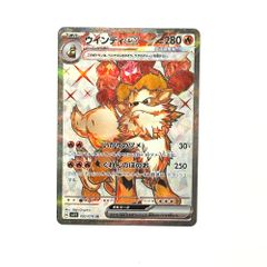ウインディex SR SV1V バイオレットex 092/078 - メルカリ