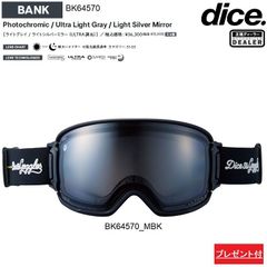 DICE BANK BLACKOUT ブラックアウト ゴーグル 新品未使用 - メルカリ