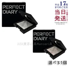 【選べる2色】PERFECT DIARY トランスルーシェント ブルーリング セッティングパウダー ブルー / ピンク 各3g フェイスパウダーのサムネイル