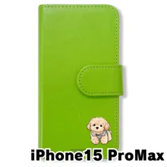 【新品未使用】 iPhone15 Pro Max 2023? 手帳型スマホ ケース カバー (色：グリーン×トイプードル) トイプードル 犬 いぬ かわいい ゆるかわ flip2-ip15promax-gr-483