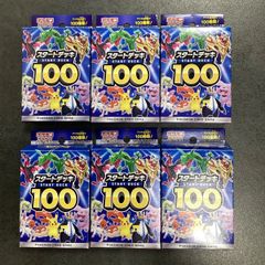 ポケモンカード スタートデッキ100 未開封 3個 - メルカリ
