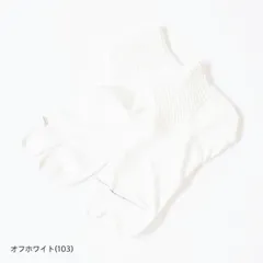 【COMFY HOUSE/コンフィハウス】L字型 足袋靴下 足袋ソックス ベーシックタビ・アンクル CHL260AN1 (旧rasox/ラソックス) レディース メンズ 新品 国内正規品 日本製 【サイズ / S：22-24cm】