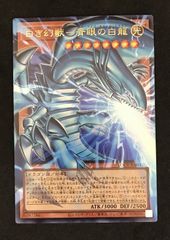 遊戯王 ブルーアイズ ウルトラ UR オーバーフレーム +おまけ付 白き幻獣 青眼の白龍 ブルーアイズ オーバーフレーム ウルトラレア