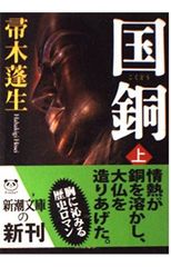 金子兜太 自選三百句 春陽堂俳句文庫 - メルカリ