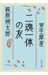日本文学全集〈第31〉葛西善蔵・嘉村礒多集 (1969年) - メルカリ