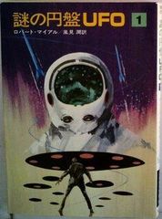 日本文学全集〈第31〉葛西善蔵・嘉村礒多集 (1969年) - メルカリ