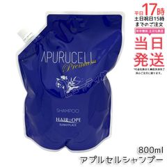 アプルセルトリートメント800ml詰め替え  ２個セット サニープレイス アプルセル プレミアム トリートメント 800g×2個