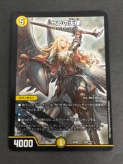 eb407 セラの天使 MTG コラボ デュエルマスターズ - メルカリ