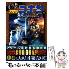 名探偵コナン & 金田一少年の事件簿 2008年 6/25号 - メルカリ