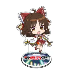 『東方Project』博麗霊夢 アクリルスタンド ちびキャラ幻想郷 LIVEステージVer. illust:高渡あゆみ