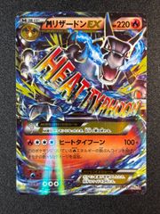MリザードンEX 20th ポケットモンスターカードゲーム スターターパック