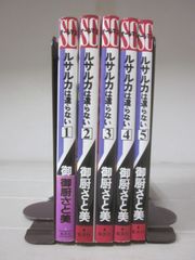 ルサルカは還らない 全5巻セット - メルカリ