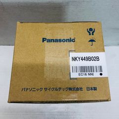 パナソニック電動自転車用バッテリー 新品nky449b02b 8.9ah - メルカリ