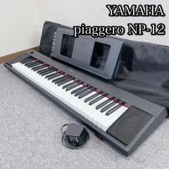 YAMAHA 電子キーボード Piaggero NP-12 スタンド付 - メルカリ