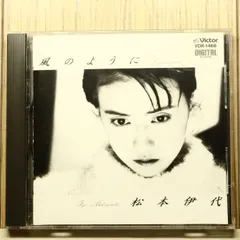 2026年最新】松本伊代 風のようにの人気アイテム - メルカリ