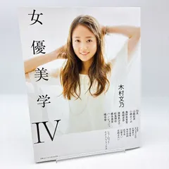 2026年最新】木村文乃 カレンダーの人気アイテム - メルカリ