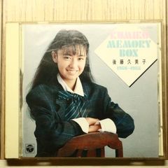 後藤久美子 KUMIKO 1986-1988 MEMORY BOX 帯付きCD - メルカリ
