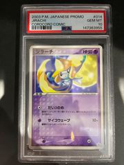 超希少品pop94ジラーチ PROMO ADV-Pプロモカード 025 - メルカリ