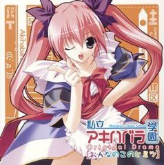 きくおはな(きくおと花たん) / 第一幕 + 第一幕 ボカロver. - メルカリ