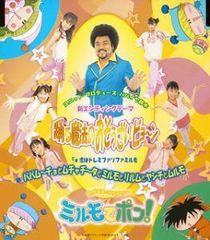 非売品】アニメ「魔法陣グルグル」告知ポスター TVアニメ化 放送開始 