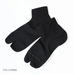 【COMFY HOUSE/コンフィハウス】L字型 足袋靴下 足袋ソックス ベーシックタビ・アンクル CHL260AN1 (旧rasox/ラソックス) レディース メンズ 新品 国内正規品 日本製 【サイズ / L：26-28cm】