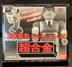 学研 GAKKEN 怒りのバキューンガン 受験生編 合格祈願 レトロ玩具 当時