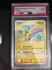 ポケモンカード ADV マクドナルド オリジナル 2004 未剥がし 2枚