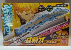 バンダイ DX日輪刀 我妻善逸