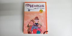 ナムコ 店頭上映用DVD ニンジャアサルト 太鼓の達人 もじぴったん