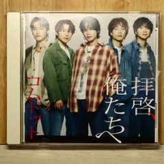 国内盤CD☆ジューク/19□ あの紙ヒコーキ くもり空わって / 卒業の歌