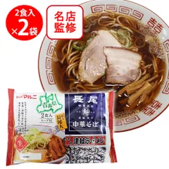 マルニ 青森長尾中華そば監修 津軽あっさり煮干し 110gX2食×2個のサムネイル