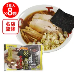 マルニ 山形琴平荘中華そば 醤油味 110gX2食×8個のサムネイル