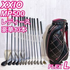超豪華❗XXIO/ゼクシオ ゴルフ初心者 レディース 優しいゴルフセット