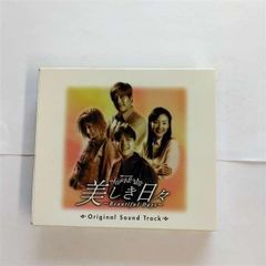 Beautiful Days 美しき日々 DVD BOX Ⅰ&Ⅱセット - メルカリ